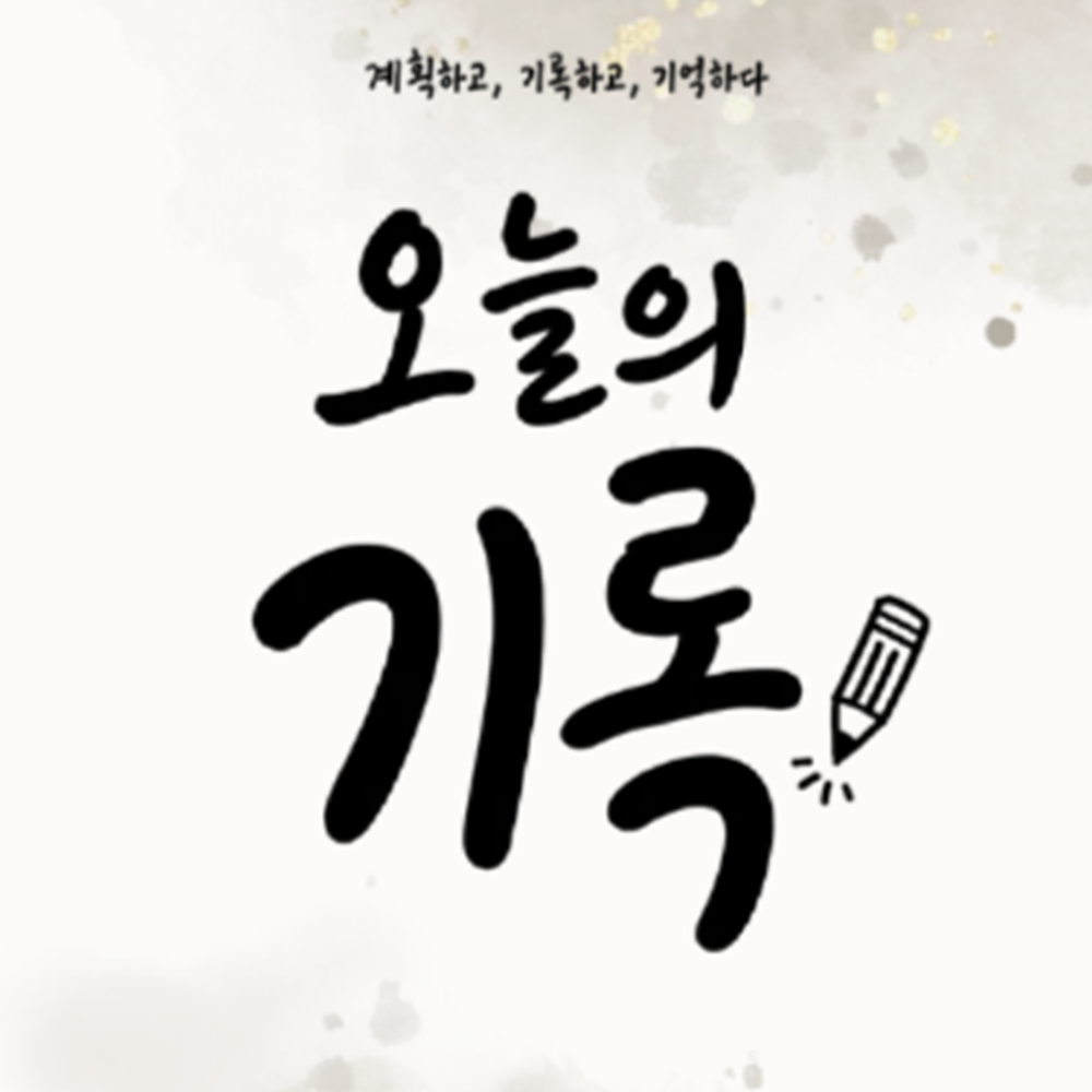 살림천국 영농 작업 업무 일지 위클리 플래너 a5 이미지 7