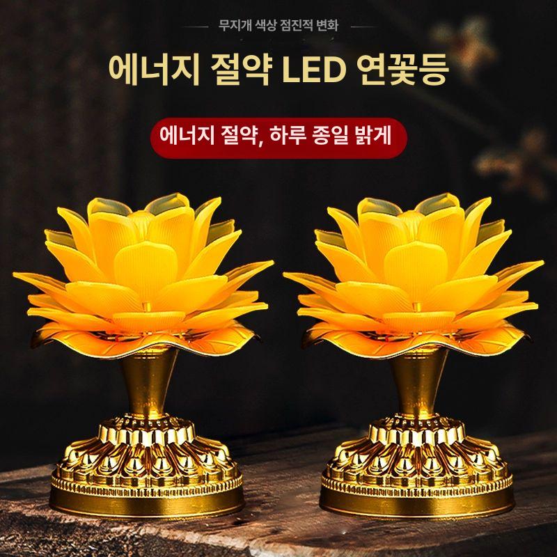 불교 연꽃 램프 불교용품 전기초 LED 향초 연꽃등 장식 연등 조명 낮음 골드 멀티컬러 - 상세 이미지 5
