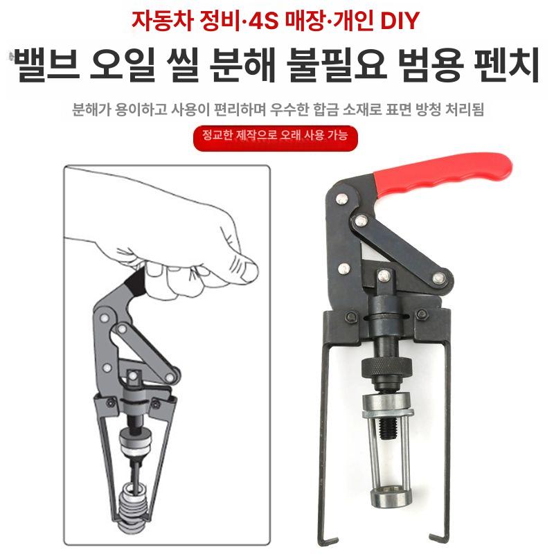 밸브스프링압축기 설치기 공구 키트 키퍼 자키 도구 단일 항목 - 상세 이미지 2