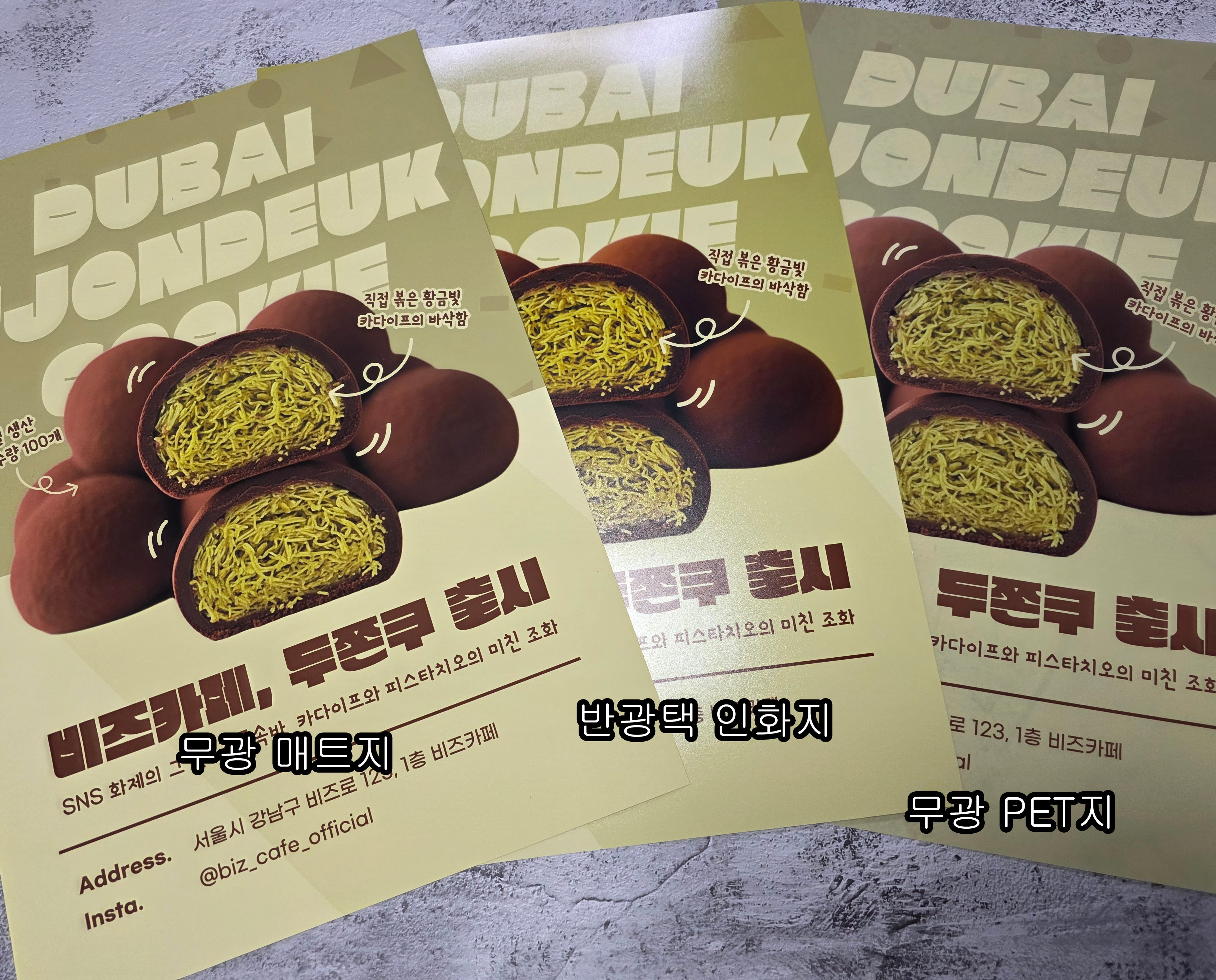 A2 인쇄 제작 인화 출력 A2 사이즈 포스터 소량 매트지 주문제작 상품 이미지