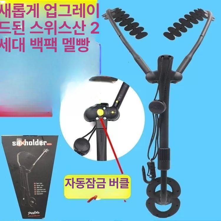 색소폰 어깨걸이 목걸이 스트랩 테너 숄더 관악기 범용 악세사리 용품 - 상세 이미지 2