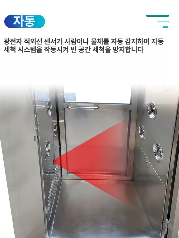 에어부스 에어샤워기 소독 병원 무균실 대형 샤워실 반도체 산업용 공장용 클린룸 스테인리스 - 상세 이미지 4