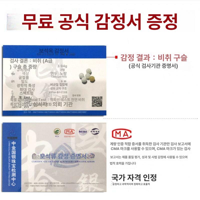 여성용 염주팔찌 푸른 비취 남성용 8mm 그린 앤 화이트 26개체험가 - 상세 이미지 5