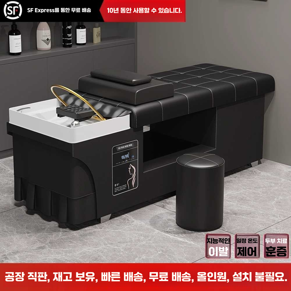 헤드 스파 베드 테라피 체어 케어 헤어샵 전용 온수 블랙침대+온수기 - 상세 이미지 2