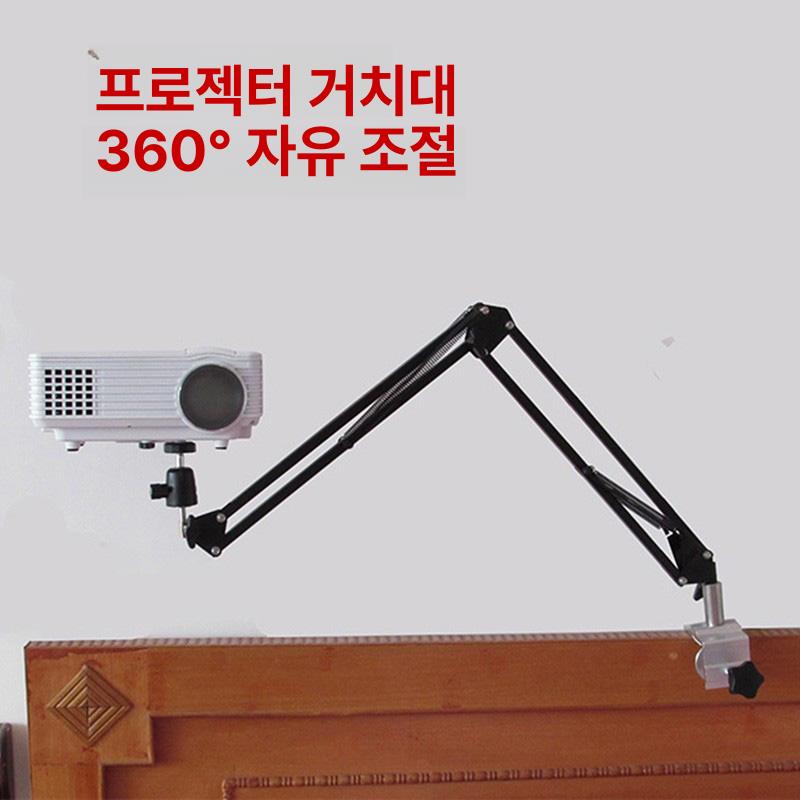 빔프로젝터 거치대 자바라 집게형 틈새 듀얼용 싱글용 기본형 70cm - 상세 이미지 2