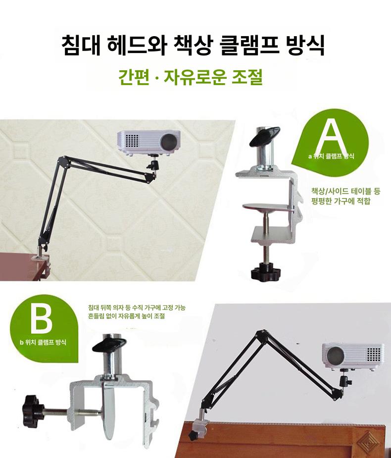 빔프로젝터 거치대 자바라 집게형 틈새 듀얼용 싱글용 기본형 70cm - 상세 이미지 3