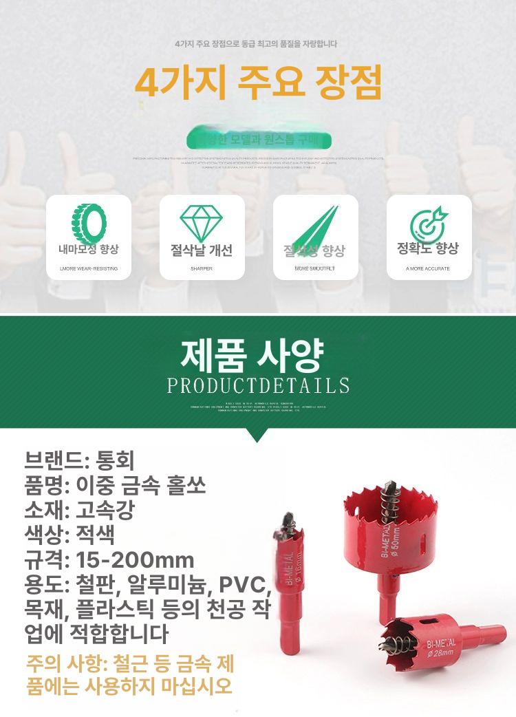 목공홀쏘 드릴비트 145-180mm 홀커터 비트 홀캇타 타공 목공 멀티컬러 15-28mm 레이더 세트 - 상세 이미지 3