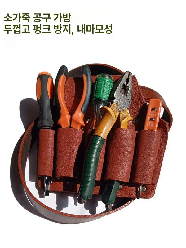 소가죽 전기공구 허리 벨트 홀더 커버 기사 공구집 목공 전기 작업자 다중 리벳 대형 5단+안전벨트 - 상세 이미지 2