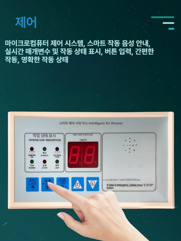 에어부스 에어샤워기 소독 병원 무균실 대형 샤워실 반도체 산업용 공장용 클린룸 스테인리스 - 상세 이미지 3