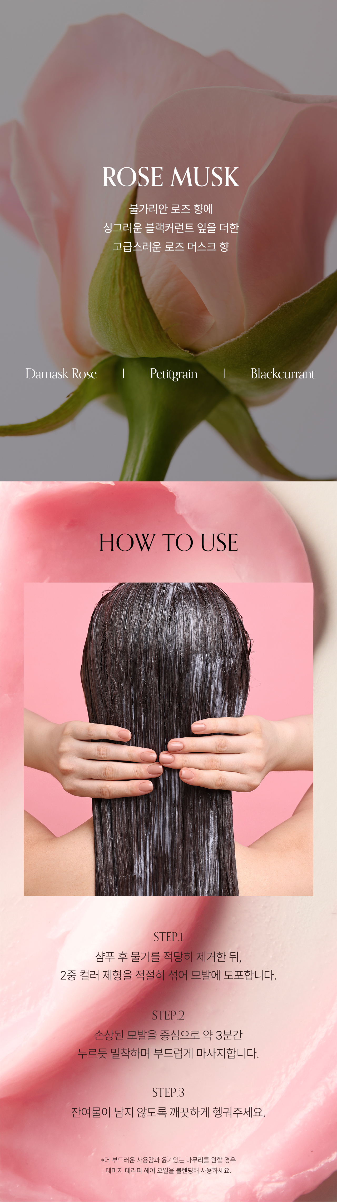 GROWUS Damage Therapy Repair Clinic Hair Pack - description 11