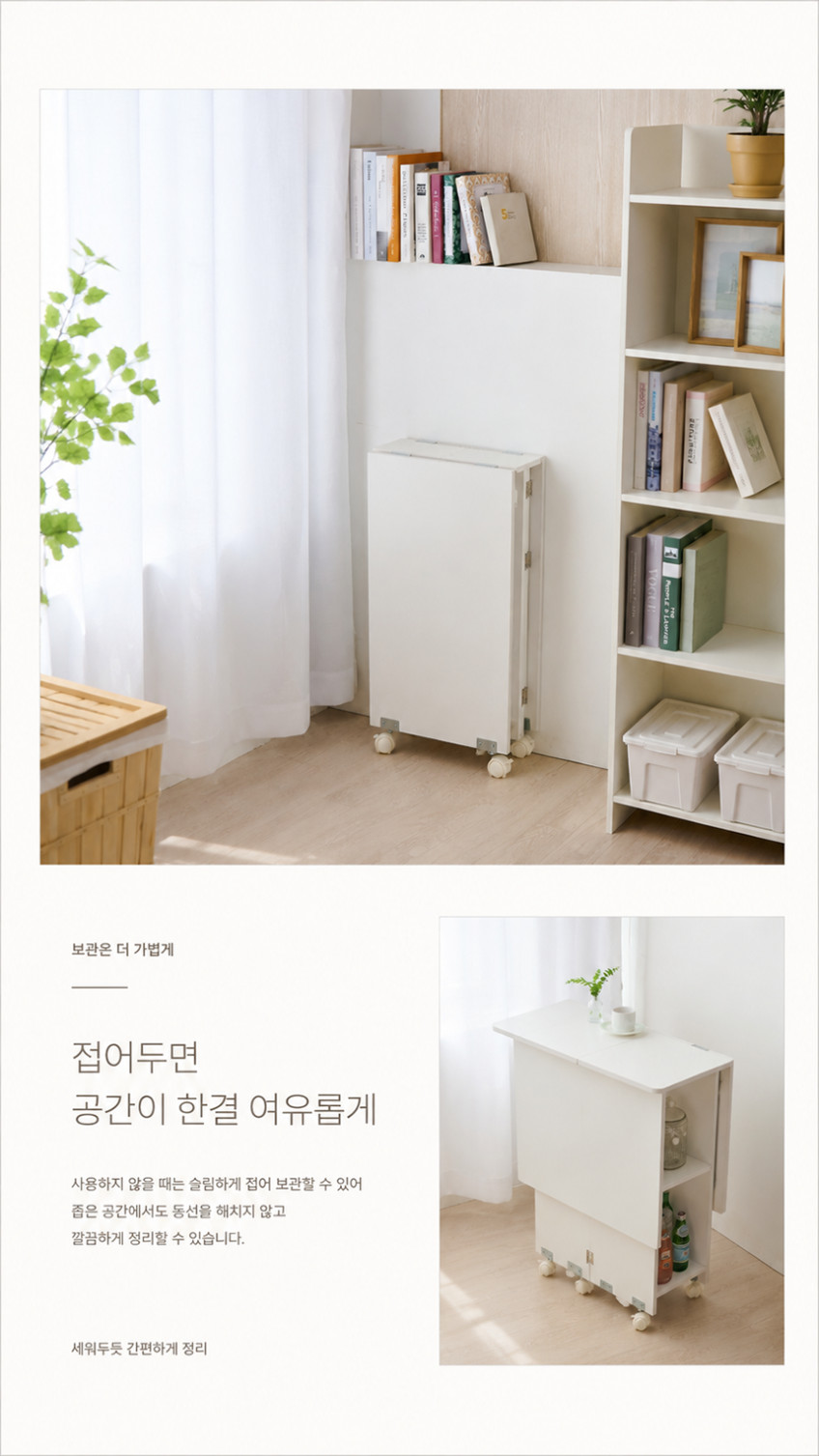 접이식 간이 테이블 폴딩 탁자 식탁 사각 책상 화이트 120 판매처 상세 정보 이미지 2