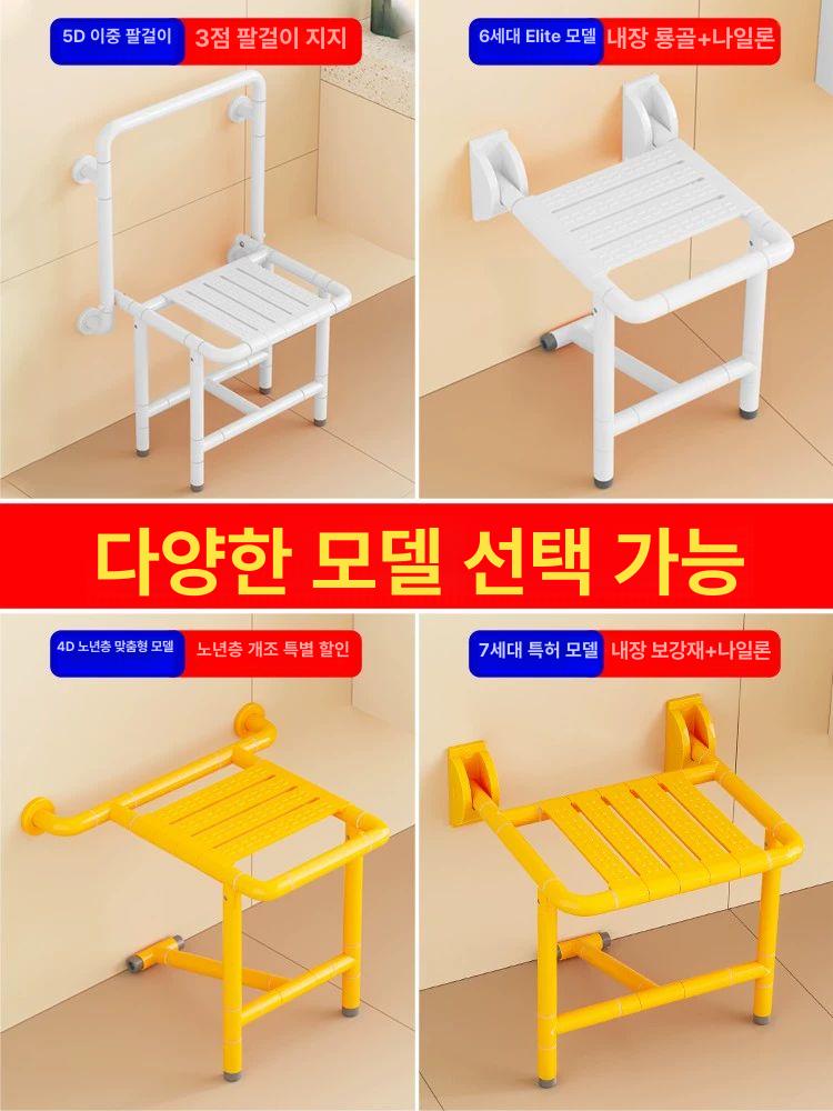 화장실 방수 노약자 어르신샤워 샤워실 의자 벽부형 4D 노인용 컴팩트 양다리 지지대 옐로우 - 상세 이미지 4
