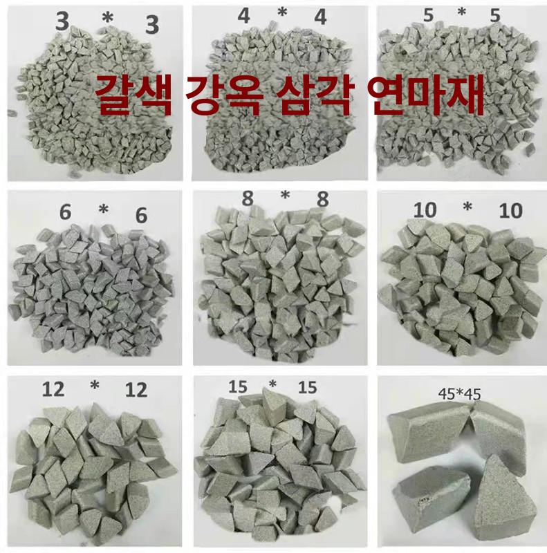 바렐 연마석 폴리싱 연삭 녹제거 연마제 디버링 표면 2x2 - 상세 이미지 4