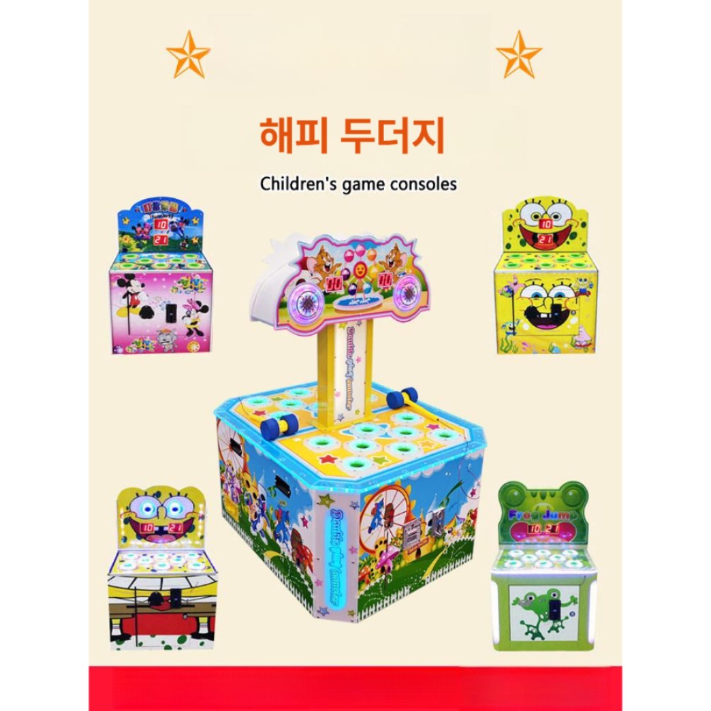 전기 동전 투입 게임 장난감 일반 버전 - 상품 이미지