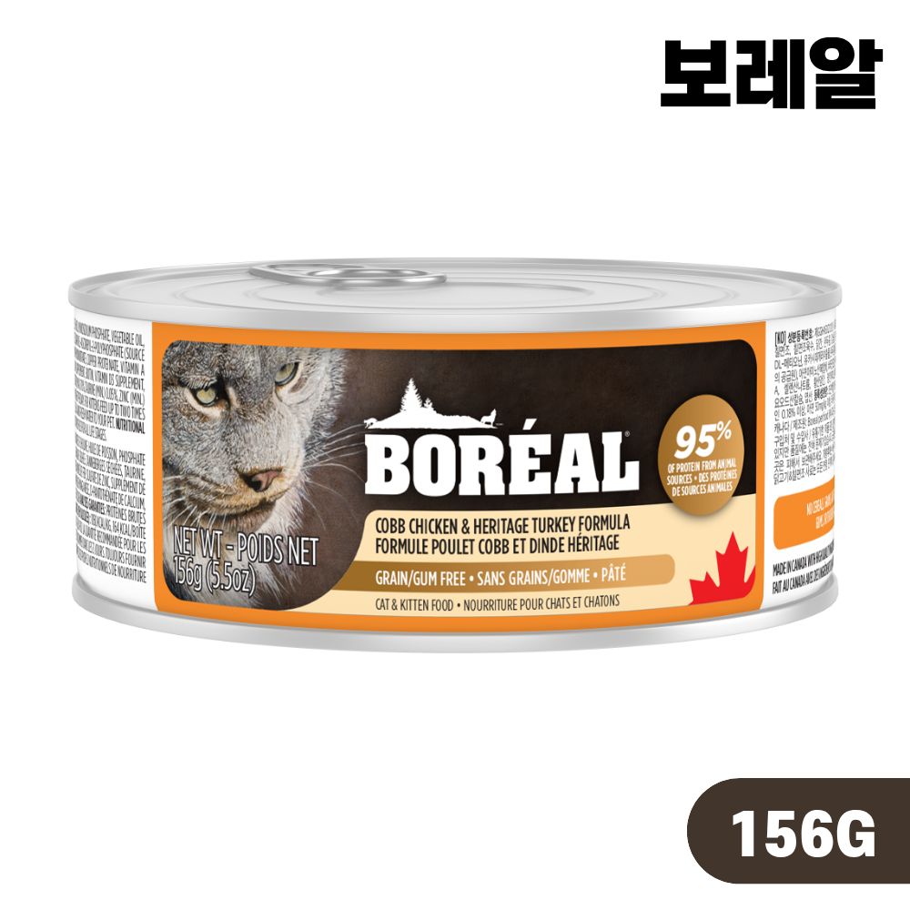보레알 습식 캔 고양이 주식캔 7종 랜덤 콤보, 156g, 7개 이미지 7