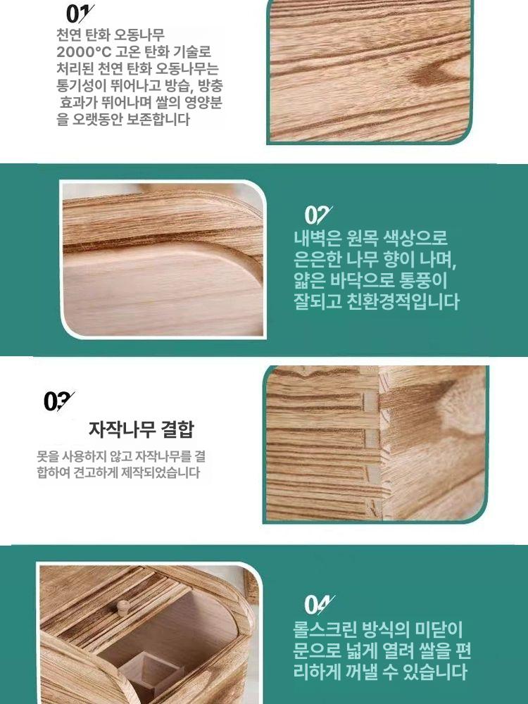 편백나무 쌀 보관통 독 방충 방습 우드 밀폐 라이스 5kg 내추럴 우드 - 상세 이미지 4