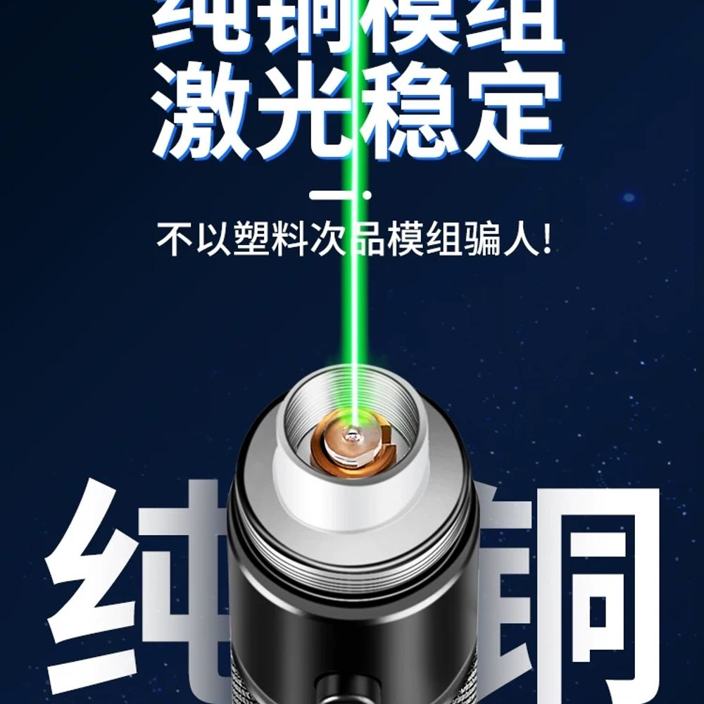 충전식 초강력 코만도 디럭스 별관찰 USB 랜턴 고출력 A. 녹색광블랙 1배터리 - 상세 이미지 3