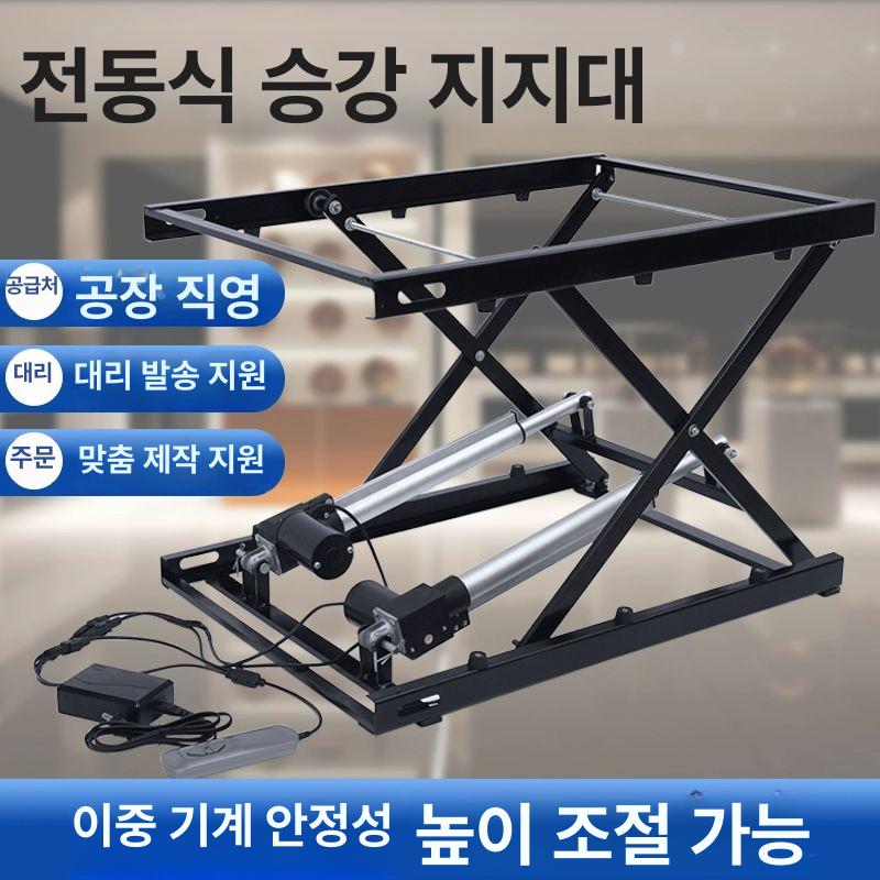 소형 전동 리프트 테이블 높이조절 승강기 표준 400x300mm 50kg 모터 - 상세 이미지 2