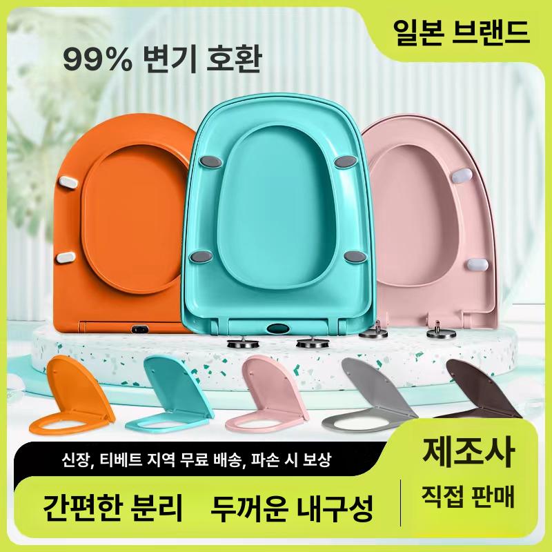 컬러 변기커버 가정용 시트 V자형U자형 V자형 핑크 - 상세 이미지 3