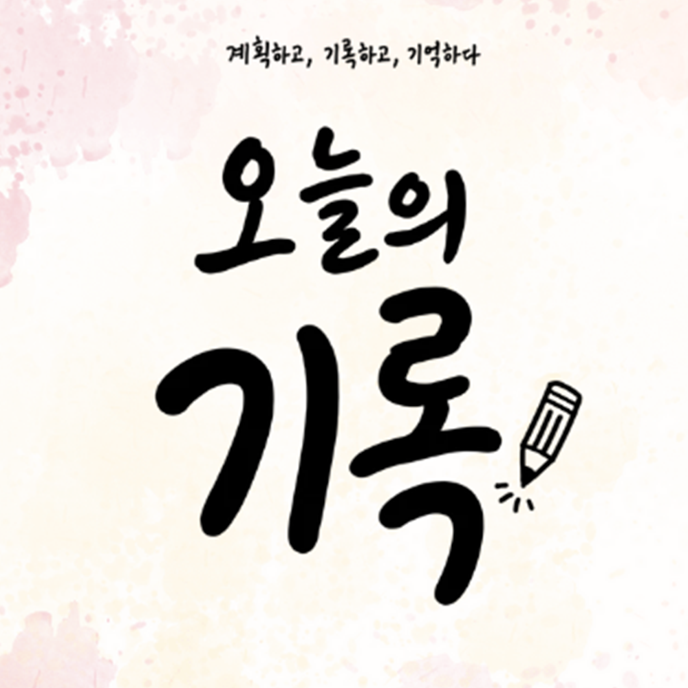 살림천국 영농 작업 업무 일지 위클리 플래너 a5 - 상세 이미지 5