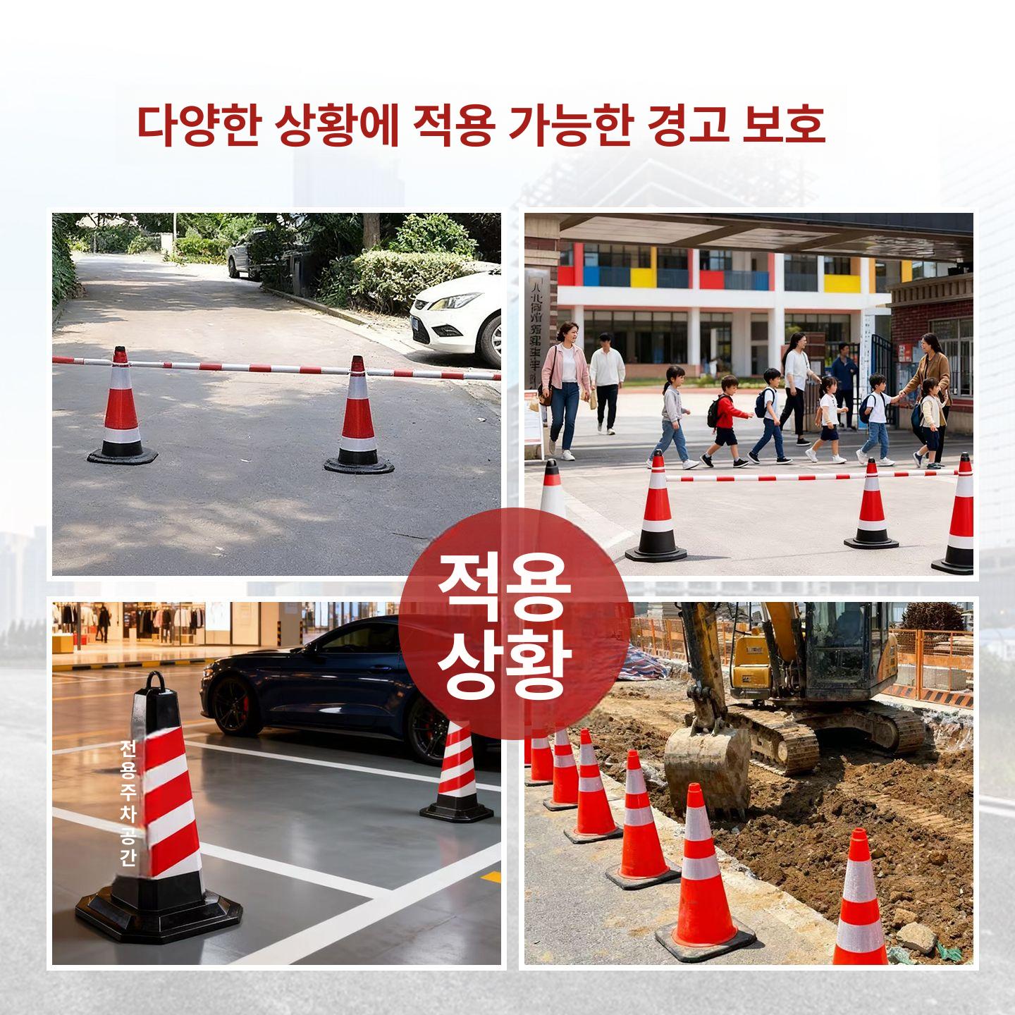 고무 라바콘 주차콘 꼬깔콘 주차꼬깔 주차금지고깔 안전 손잡이 45cm 0.75kg - 상세 이미지 5