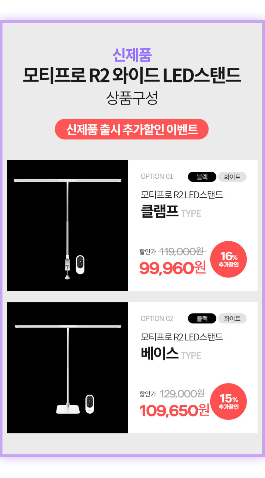 플랜룩스 책상스탠드 조명 모티프로R2 와이드 led스탠드 공부 시력보호 화이트 클램프타입 판매처 상세 정보 이미지 2