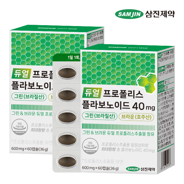 삼진제약 듀얼 프로폴리스 플라보노이드 40mg 그린 브라질산 브라운 호주 60캡슐, 2개 - 상품 이미지