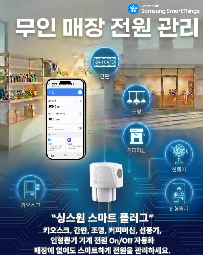 싱스원 스마트싱스 스마트플러그 16A 고전력 선물용으로 오래 쓸 수 있는 기능과 활용법 알아보기