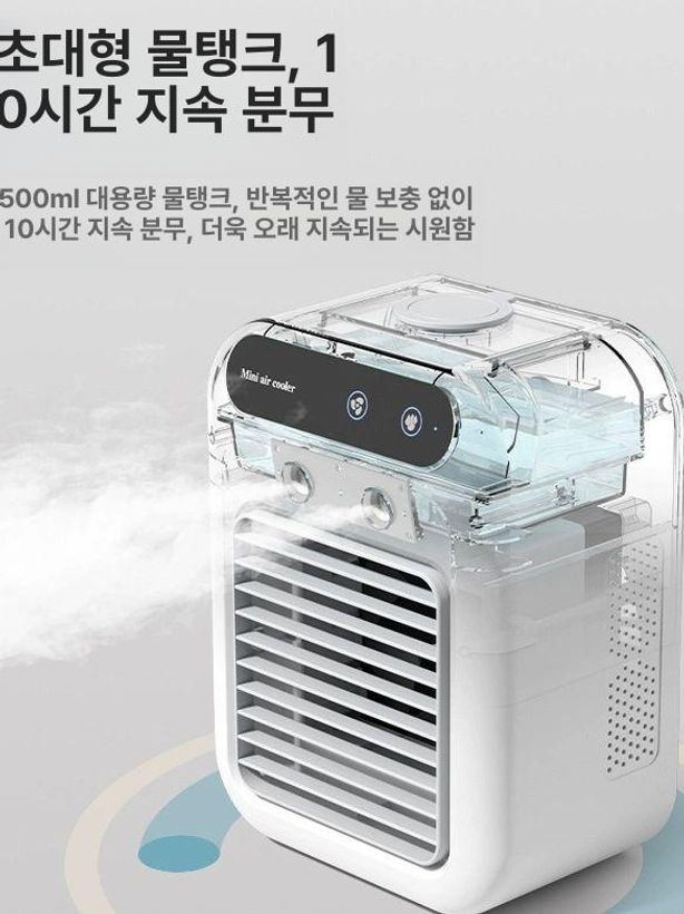 소형 냉풍기 휴대용 냉각 이동식 쿨러 책상용 무소음 공기순환 충전 캠핑 미스트 - 상세 이미지 3