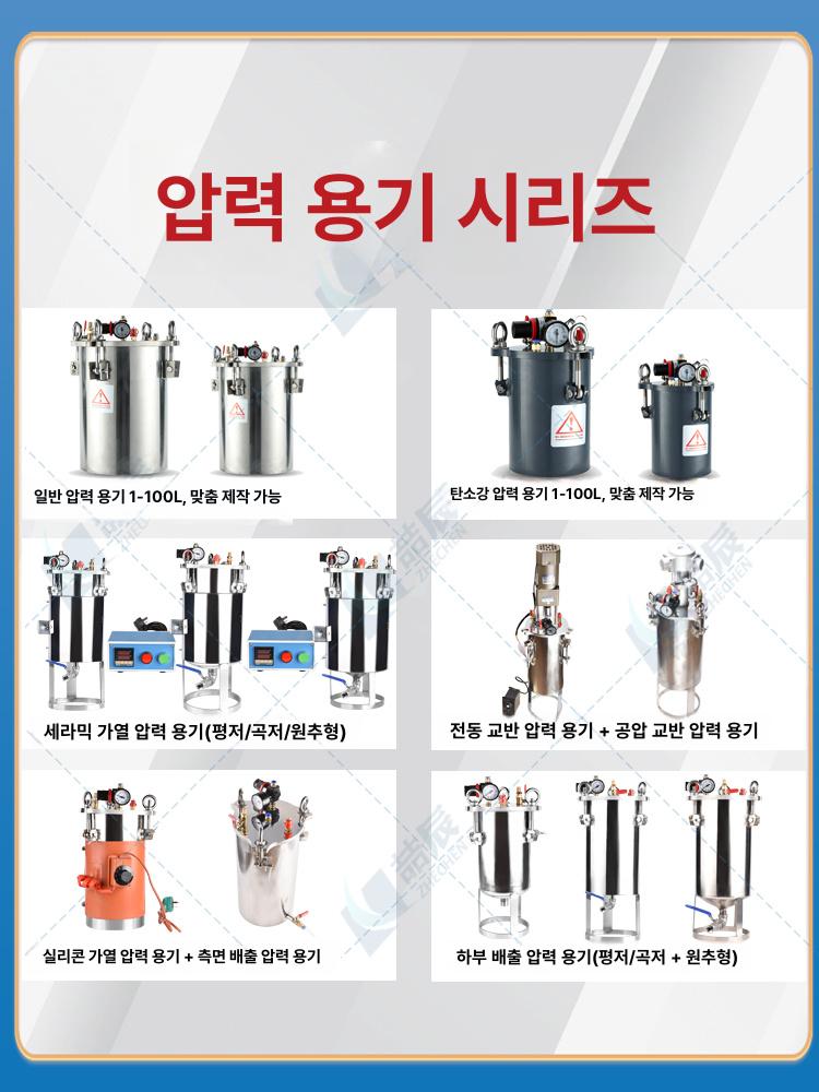 소형 압력 용기 미니 전기 밀봉 용기탱크 탄소강 고압 분배 1L 표준 스테인리스 압력통 - 상세 이미지 3