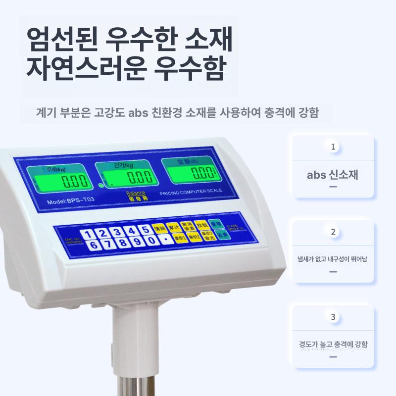 정밀 산업용 전자저울 농가용 물류용 100kg 20g 40x50cm 블랙 - 상세 이미지 3