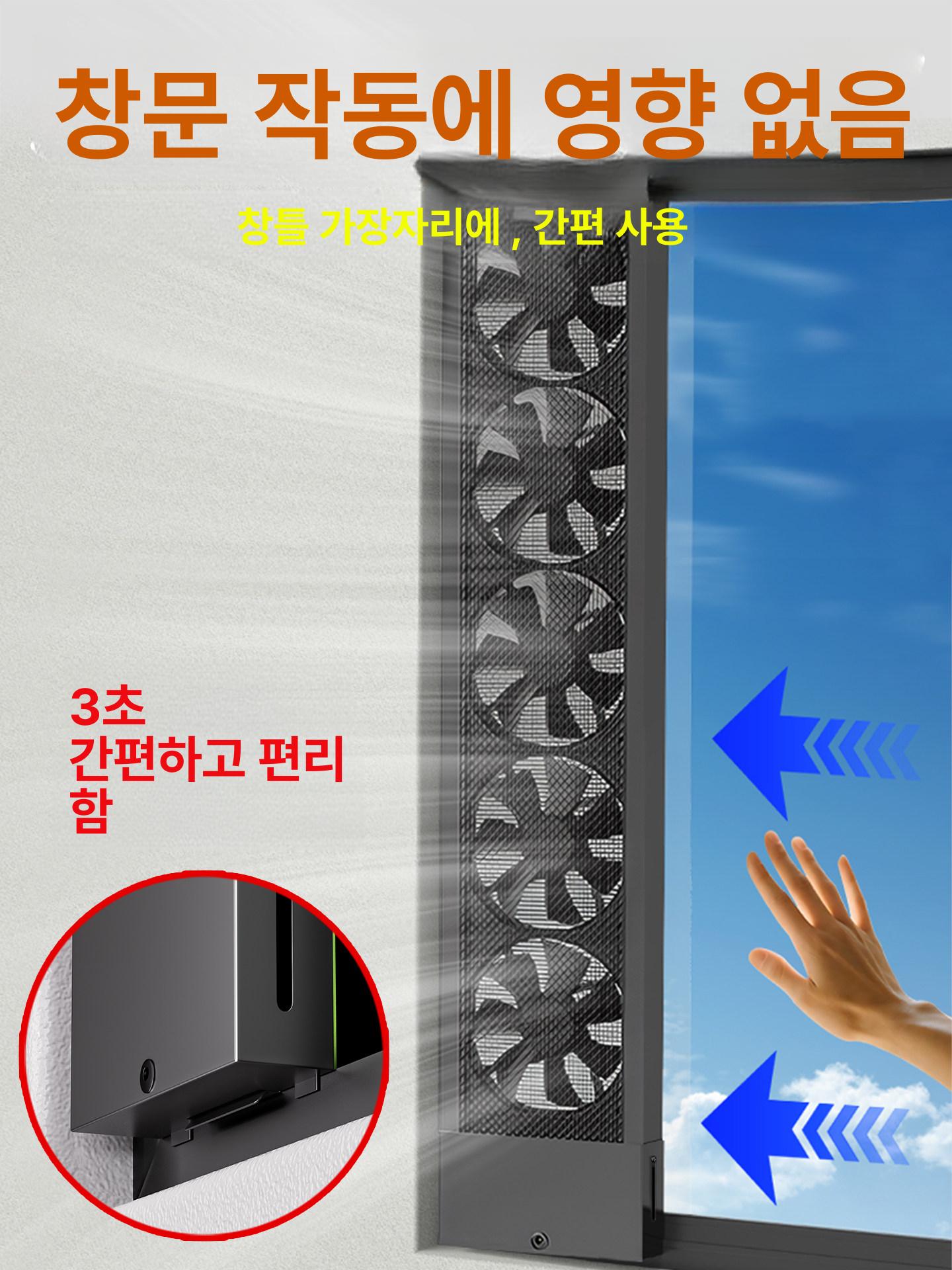 창문 길이 배기팬 무타공 창틀형 환풍기 환기팬 조절형 [5세대 1단계] 35-45cm - 상세 이미지 3