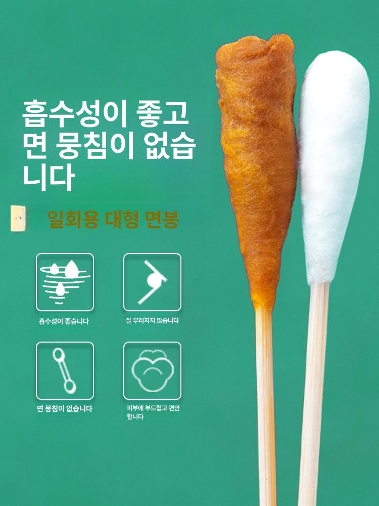 대왕면봉 두피 디스펜서 400개 비트심 스케일링 대형 팁 20cm 400개 20개소형팩 - 상세 이미지 3