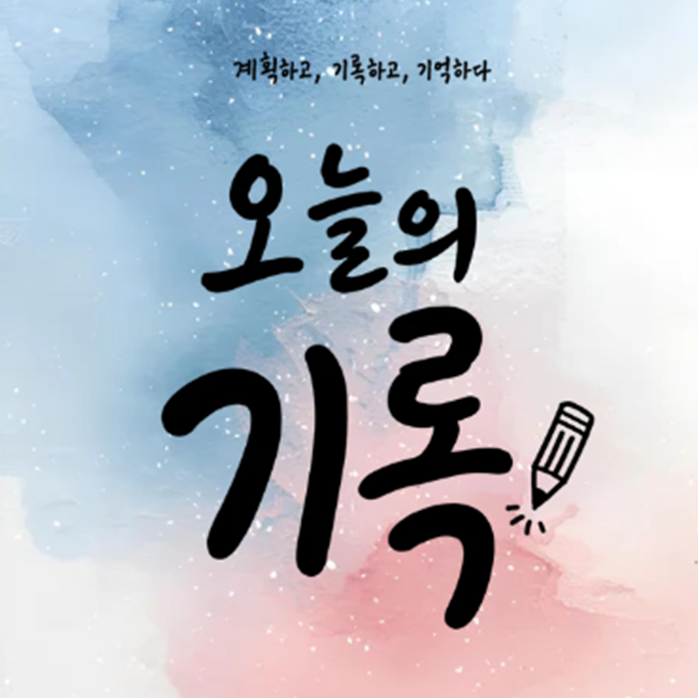 살림천국 영농 작업 업무 일지 위클리 플래너 a5 이미지 8