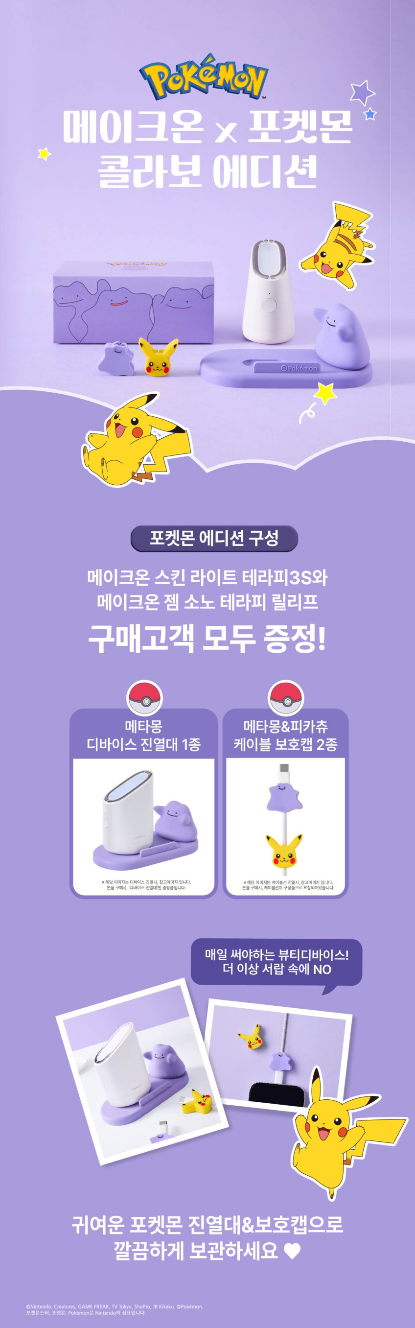 메이크온 스킨 라이트 테라피 3S (국내유일 3초진단) 판매처 상세 정보 이미지 4