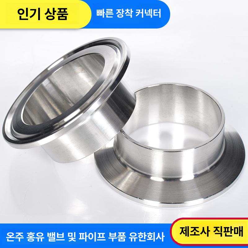 연통소켓 함석 덕트 닥트 커플링 후렌지 난로 연통 용접 외경 12.7x1.5 25.4 - 상세 이미지 2