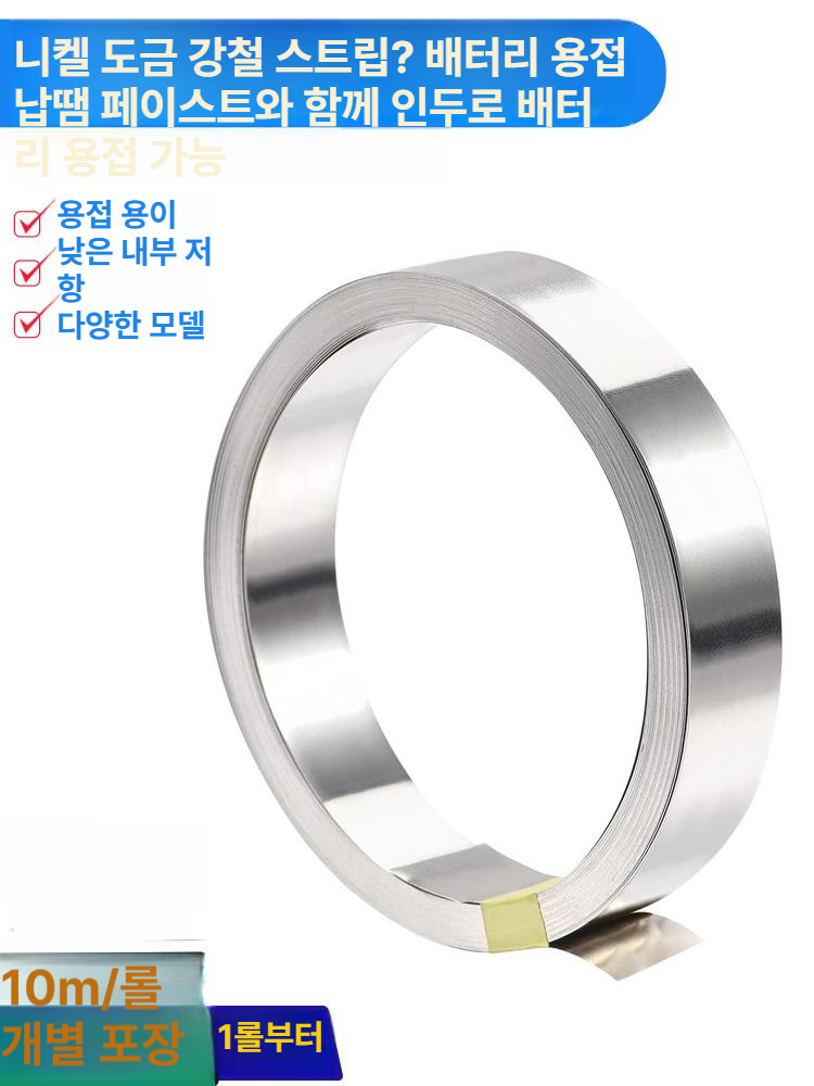 강철 니켈 스트립 전기 납땜기 수공구 세트 용접공구 반도체 전자제품 수리 용접 - 상세 이미지 2