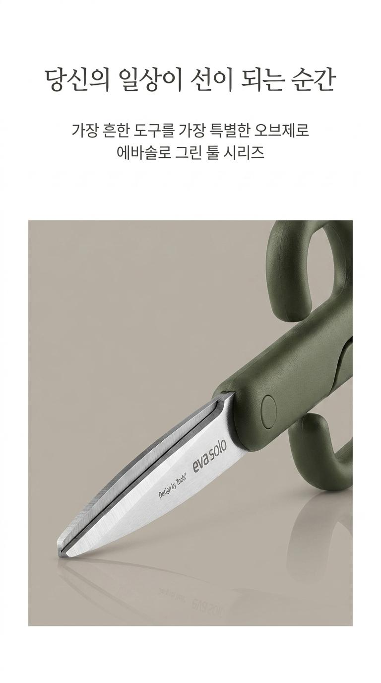 에바솔로 그린툴 가위 주방 실리콘 서빙 다용도 고기 샐러드 이미지 6