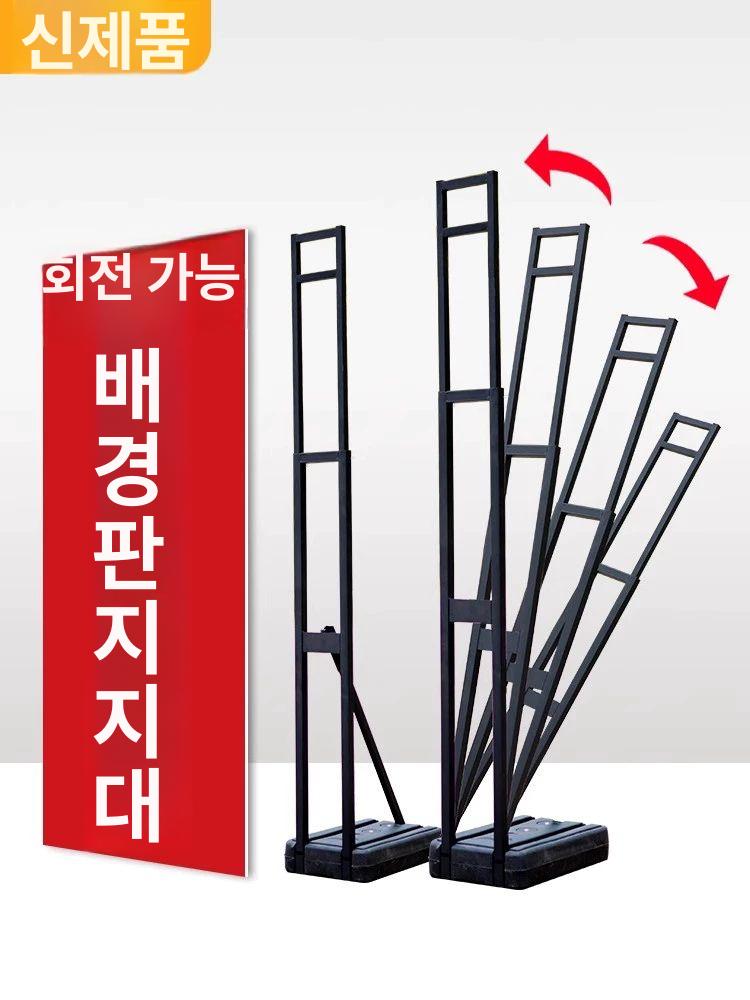 등신대 지지대 받침대 접이식 포토존 입간판 대형 선반 포스터 광고판 포보드 안내판 원색 - 상세 이미지 4