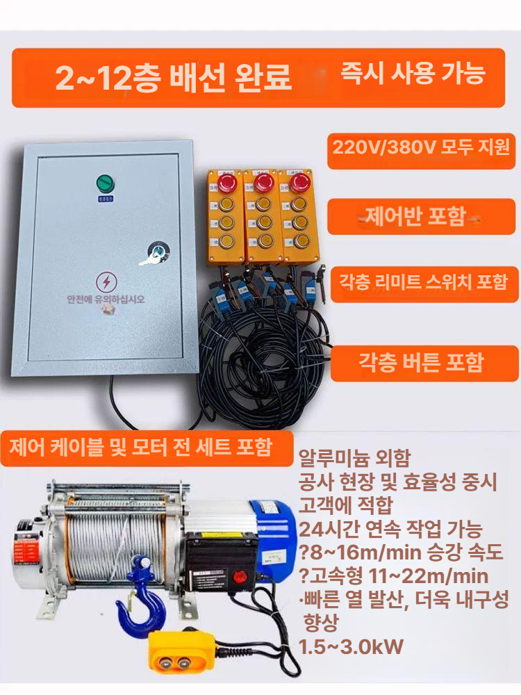 전동윈치 1톤 호이스트 운반 크레인 유선 와이어 도르래 차량용 산업용 체인블럭 - 상세 이미지 4