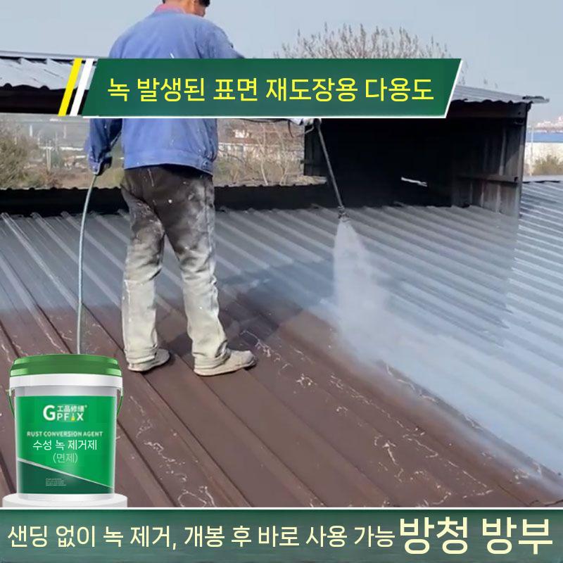 녹환원제 철근 바르는 상도 유성페인트 백색 에나멜 에폭시 투명 우레탄페인트 목재용 철재용 피콕 블루 수성 녹 고정제 분쇄 및 2kg - 상세 이미지 4