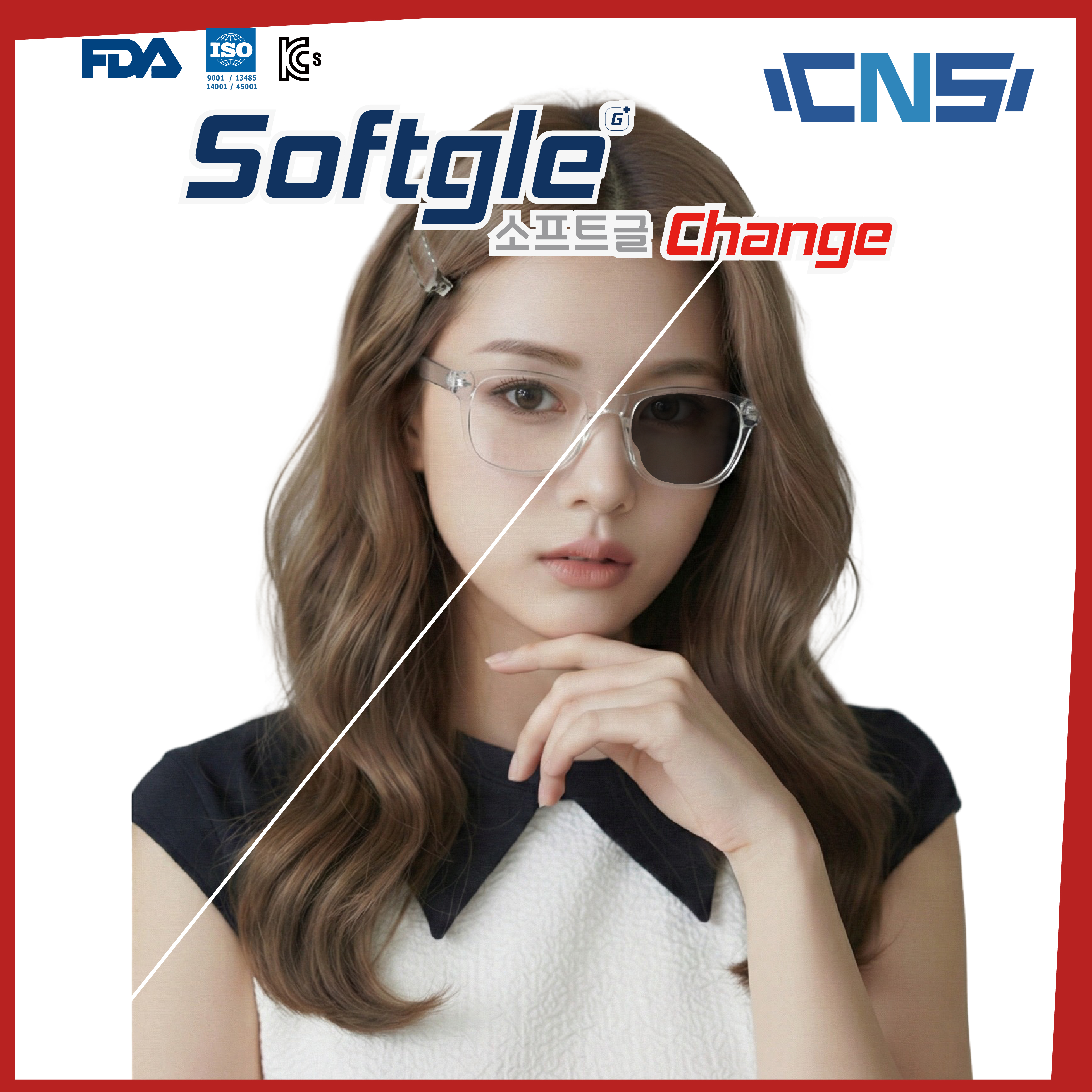 소프트글 체인지 보안경 변색 안경 UV차단 프레임 택1 - 상세 이미지 2