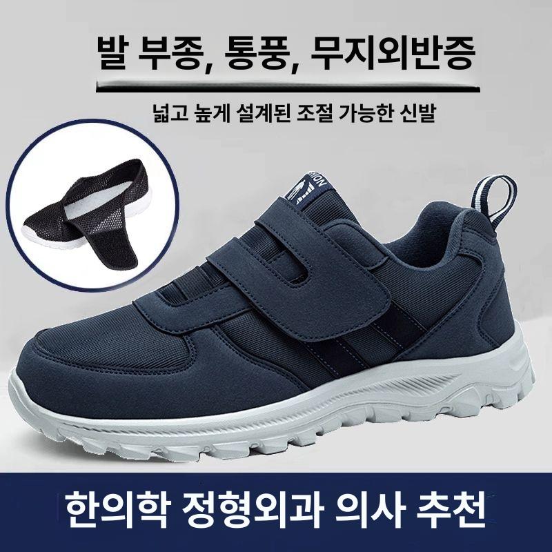 넓은볼 운동화 신발 볼조절 편안한 블루 발편한 기능 A2288 블루 봄가을 38 - 상세 이미지 2