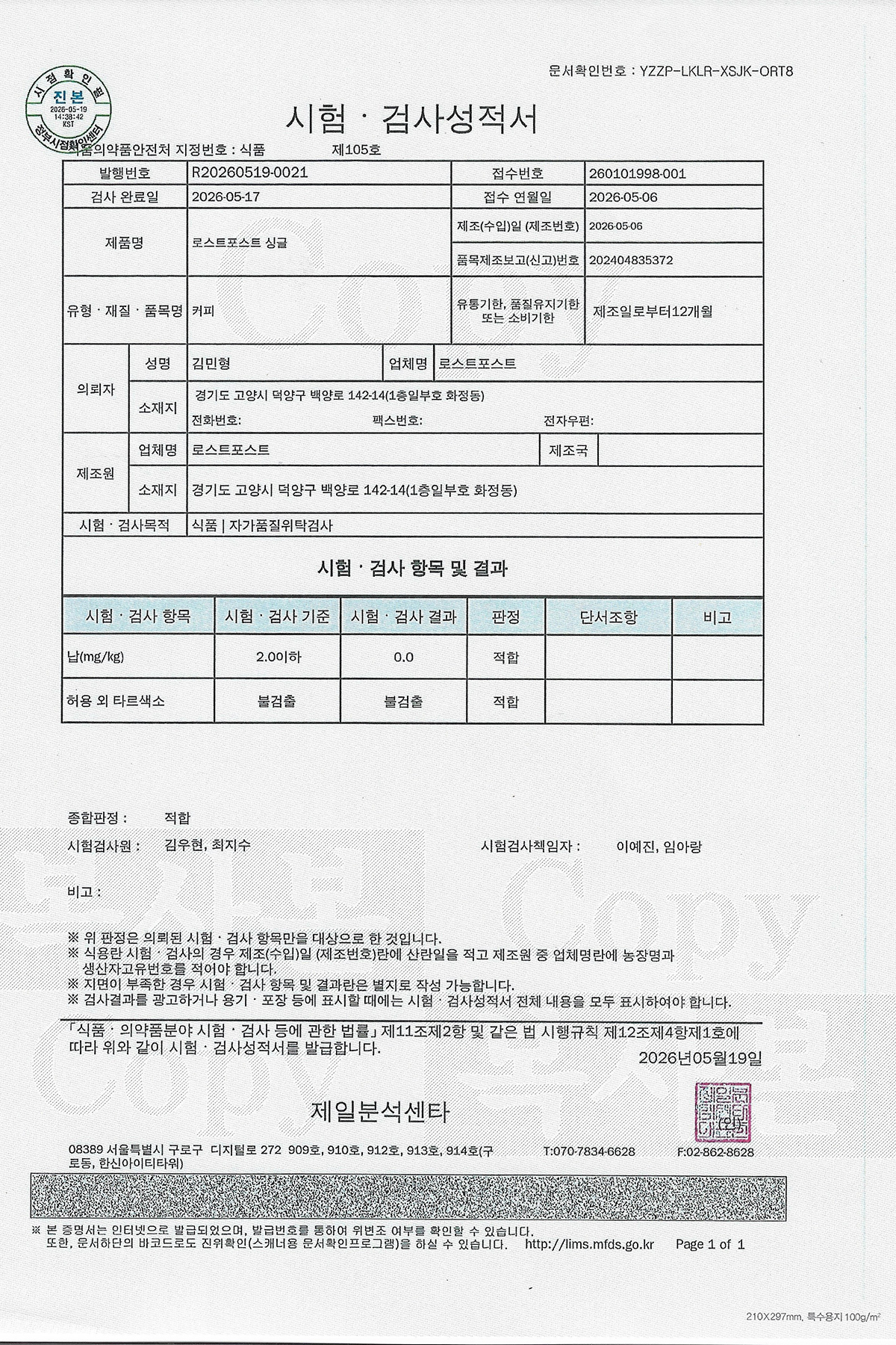 500g 초코 마일드 블렌드 이미지 6