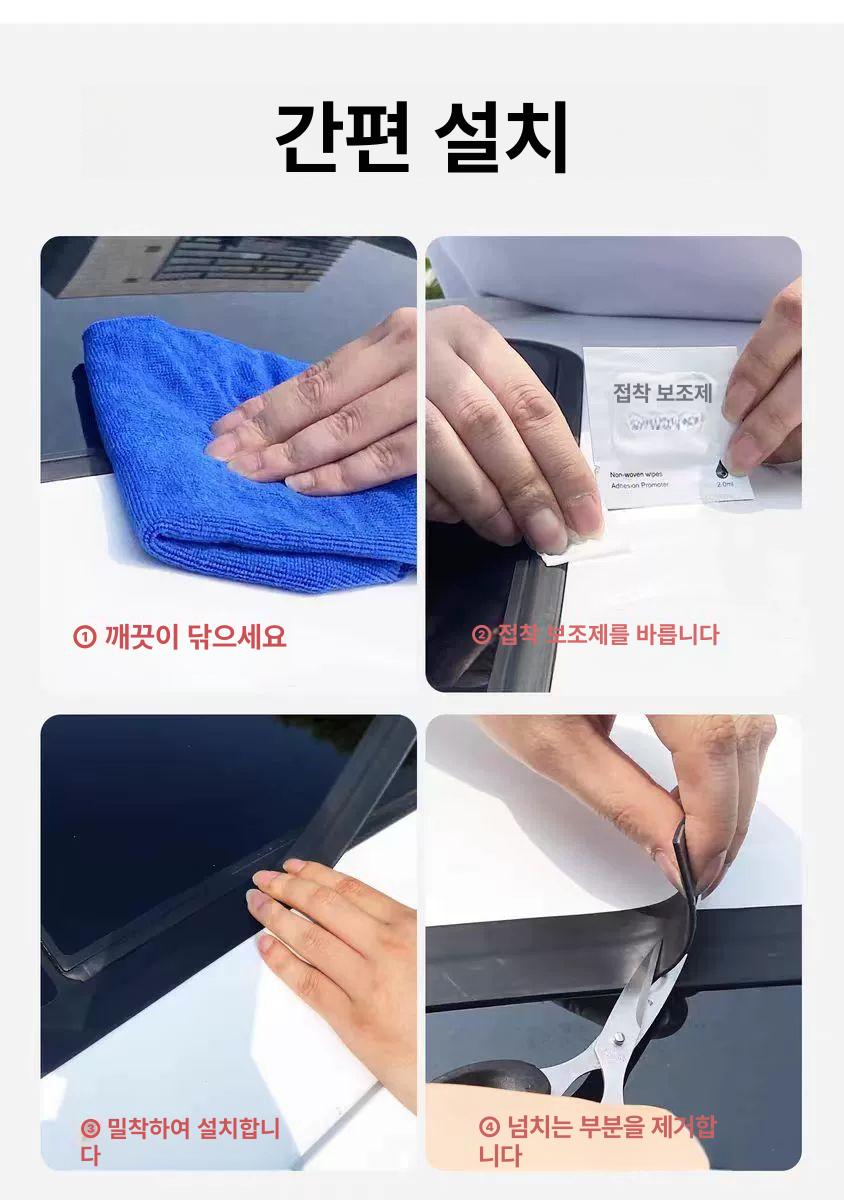 차량 몰딩 테이프 마감재 스트립 자동차 방음 고무 씰링 덴트 30mm 폭 소형천창용 3m 천창 앞유리 뒷유리 - 상세 이미지 4