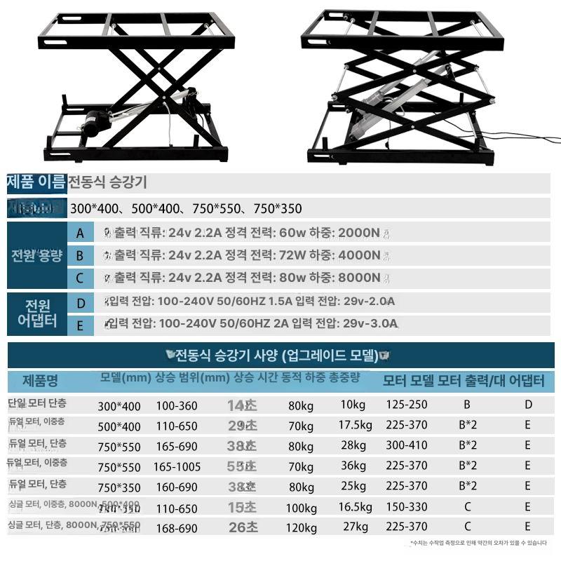 소형 전동 리프트 테이블 높이조절 승강기 표준 400x300mm 50kg 모터 - 상세 이미지 3