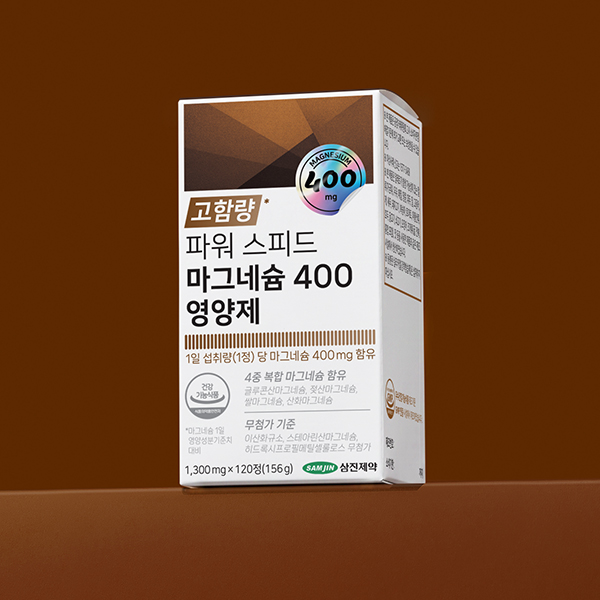 삼진제약 파워 스피드 마그네슘 400 영양제 1병 (120정) 이미지 2