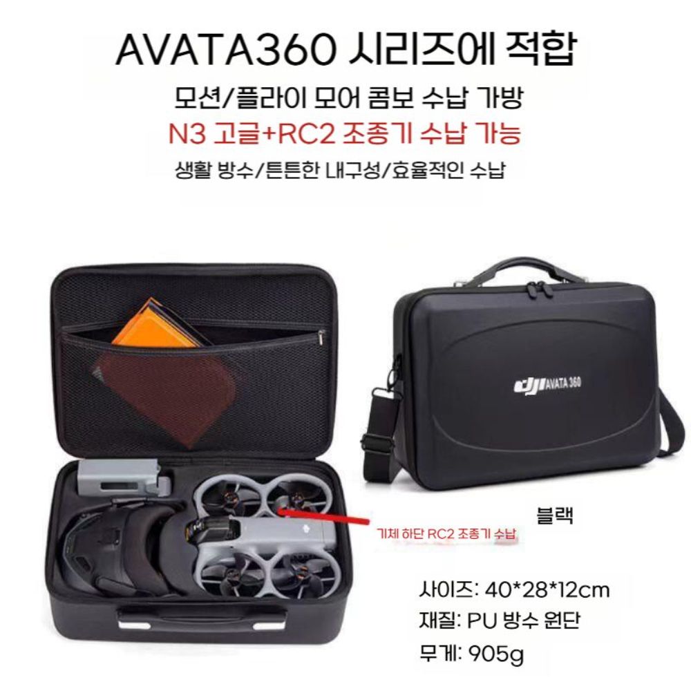 아바타360 수납 가방 휴대용 숄더백 백팩 방수 크로스백 스트랩 - 상세 이미지 4