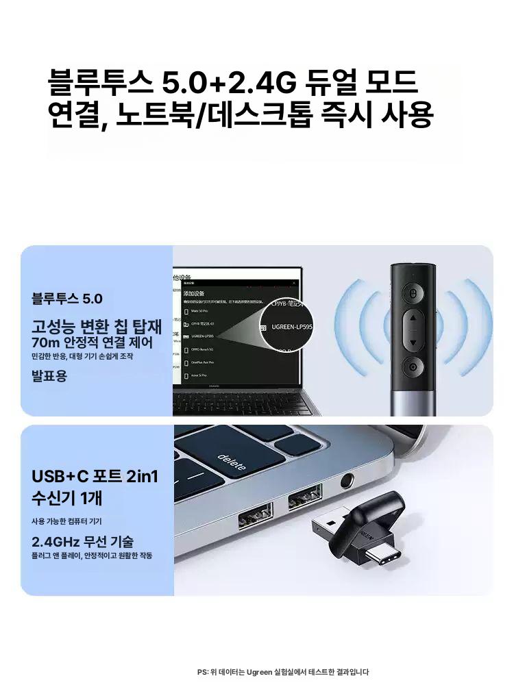 올렌토 레이저포인터 마우스포인터 LCD LED TV용 모니터용 PPT 프레젠테이션 레이저포인트 고출력 디지털 라이트-LED/LCD TV 화면도 가능 - 상세 이미지 3