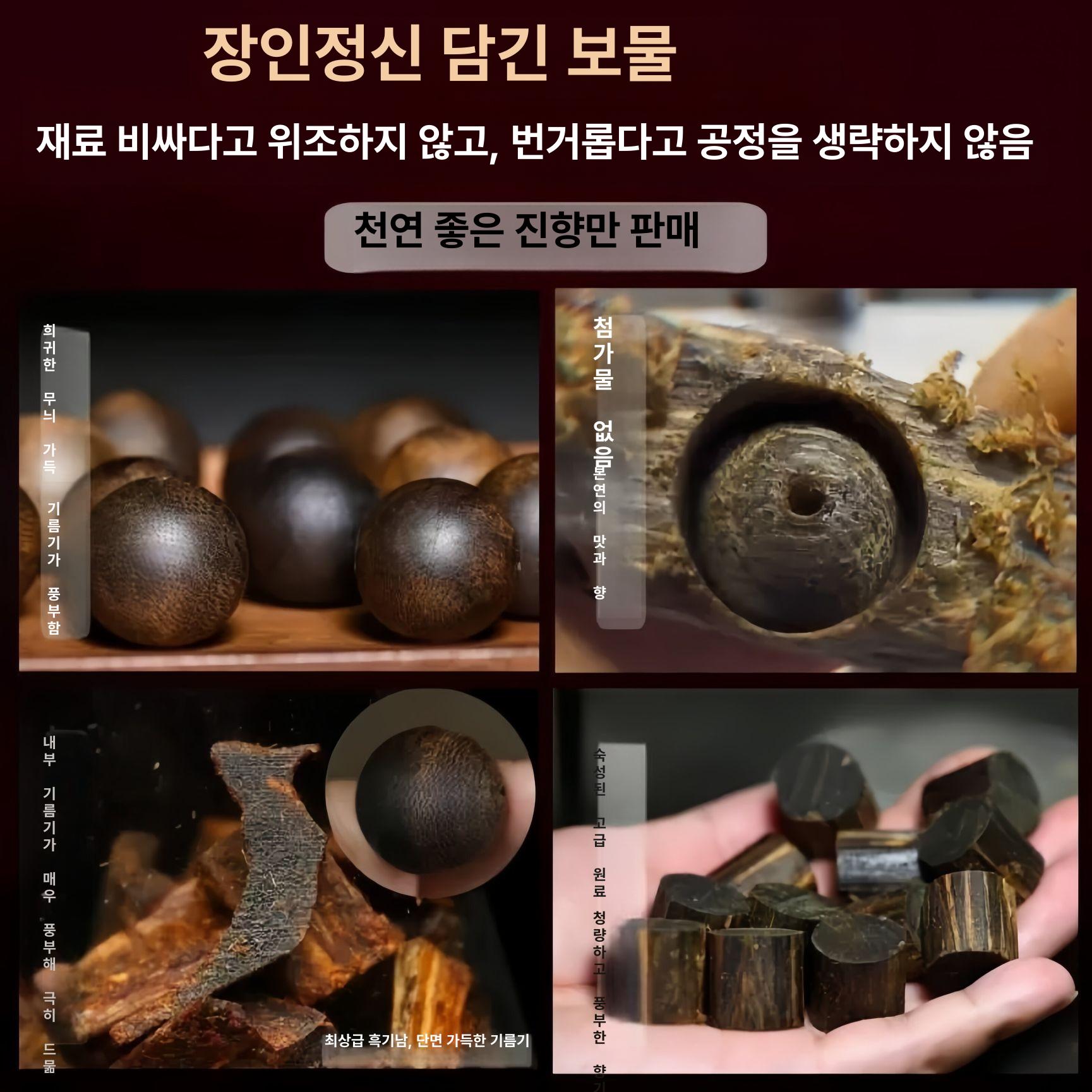 침향 묵주 팔찌 단주 나무 염주 구슬 우드 천수관음 치난 고유분 [9분침수] 0.8x23개 - 상세 이미지 2